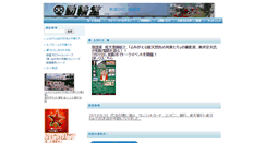 Desktop Screenshot of dorindo.jp