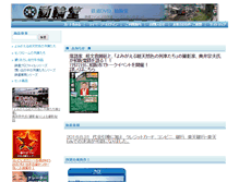 Tablet Screenshot of dorindo.jp